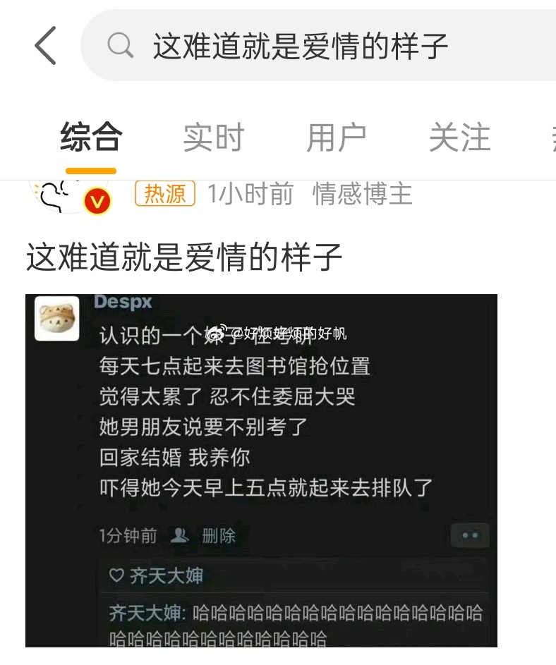 #这难道就是爱情的样子#这就是传说中的老好人，蜡烛款人格[拜拜][拜拜][拜拜]