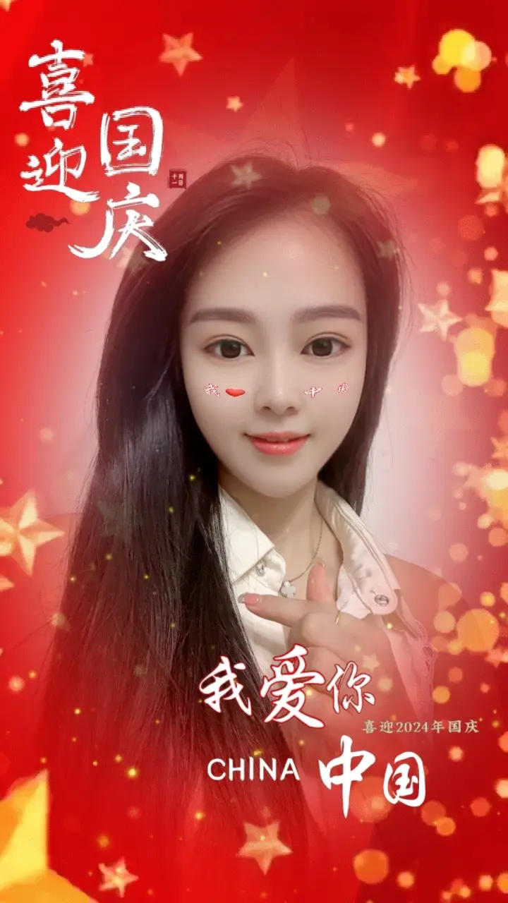 借着刀郎的歌来迎接2024国庆节。