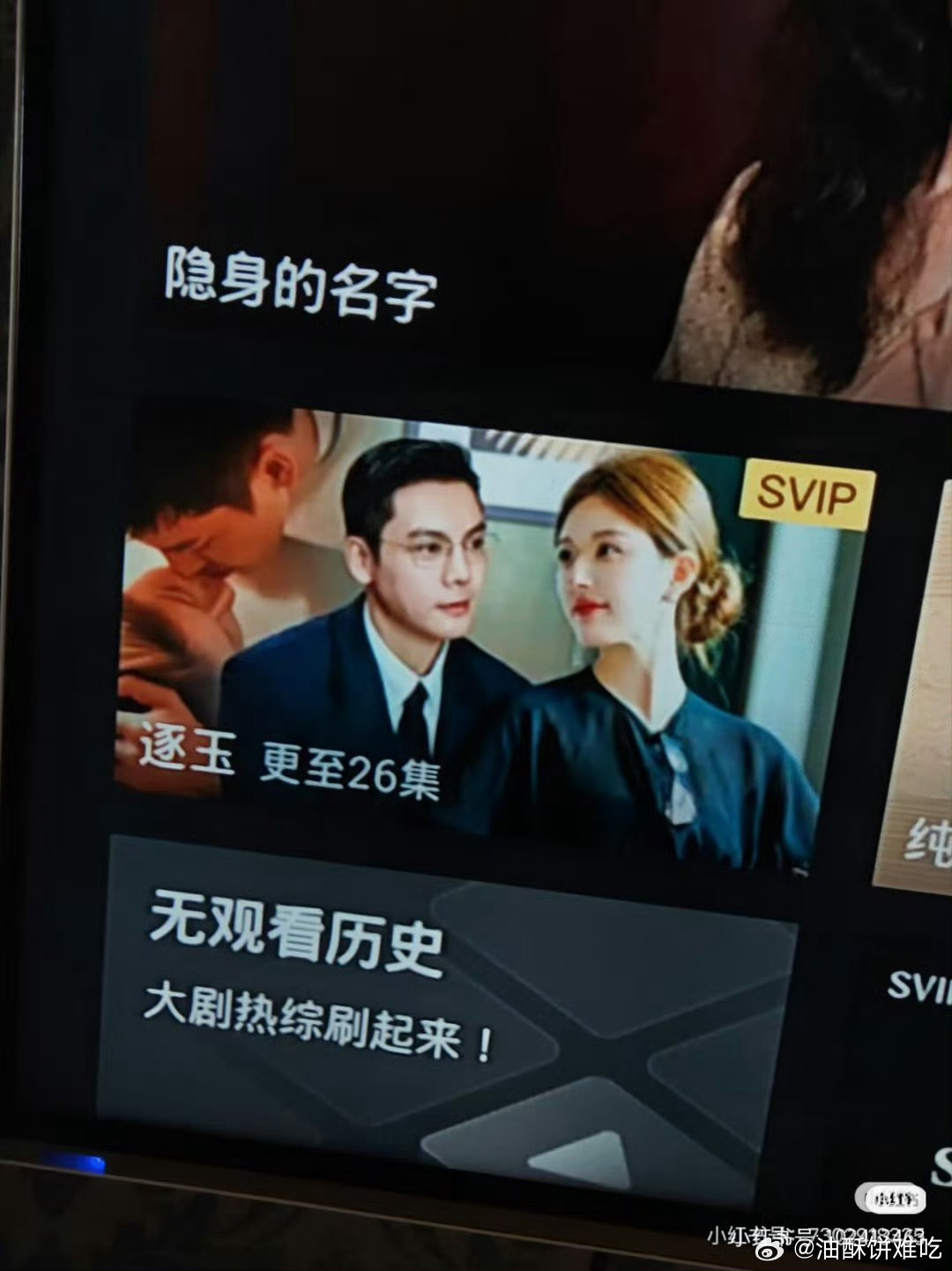 没见过比播这部剧时平台出bug更多的 