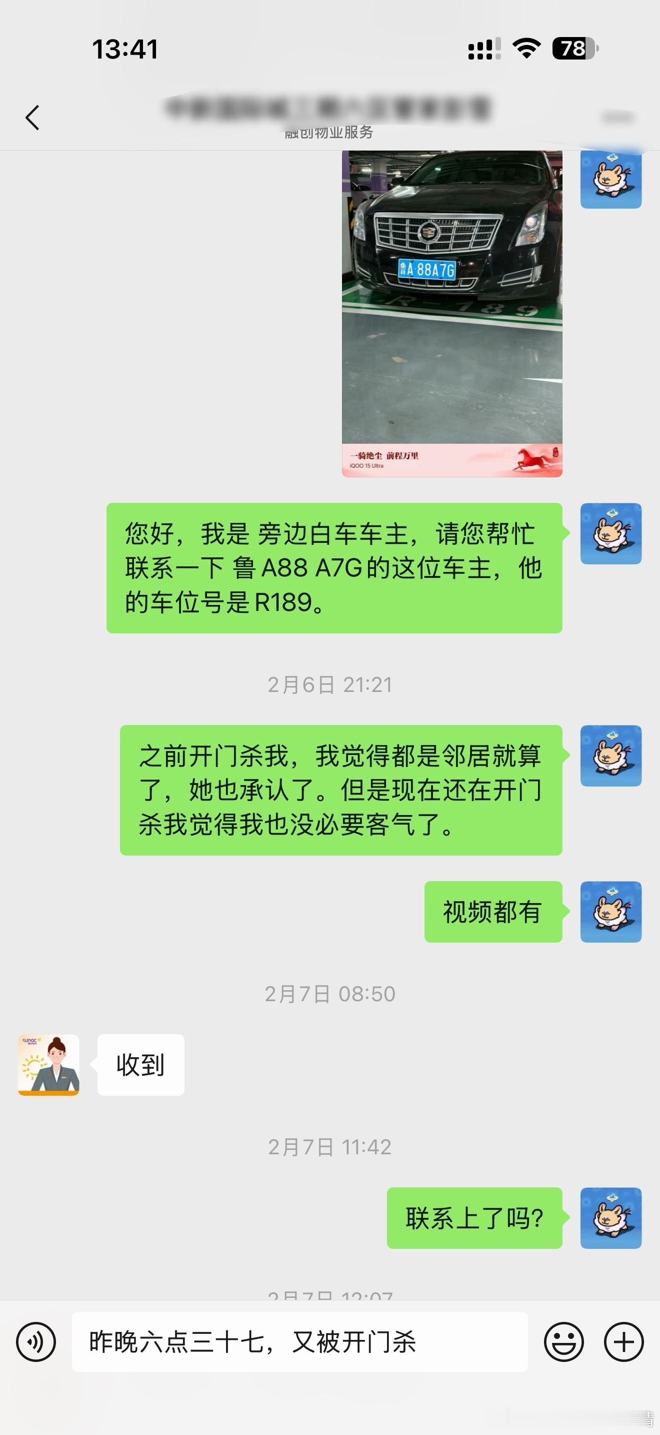 你不要脸我也不要脸再一再二的就算了，还来！ 