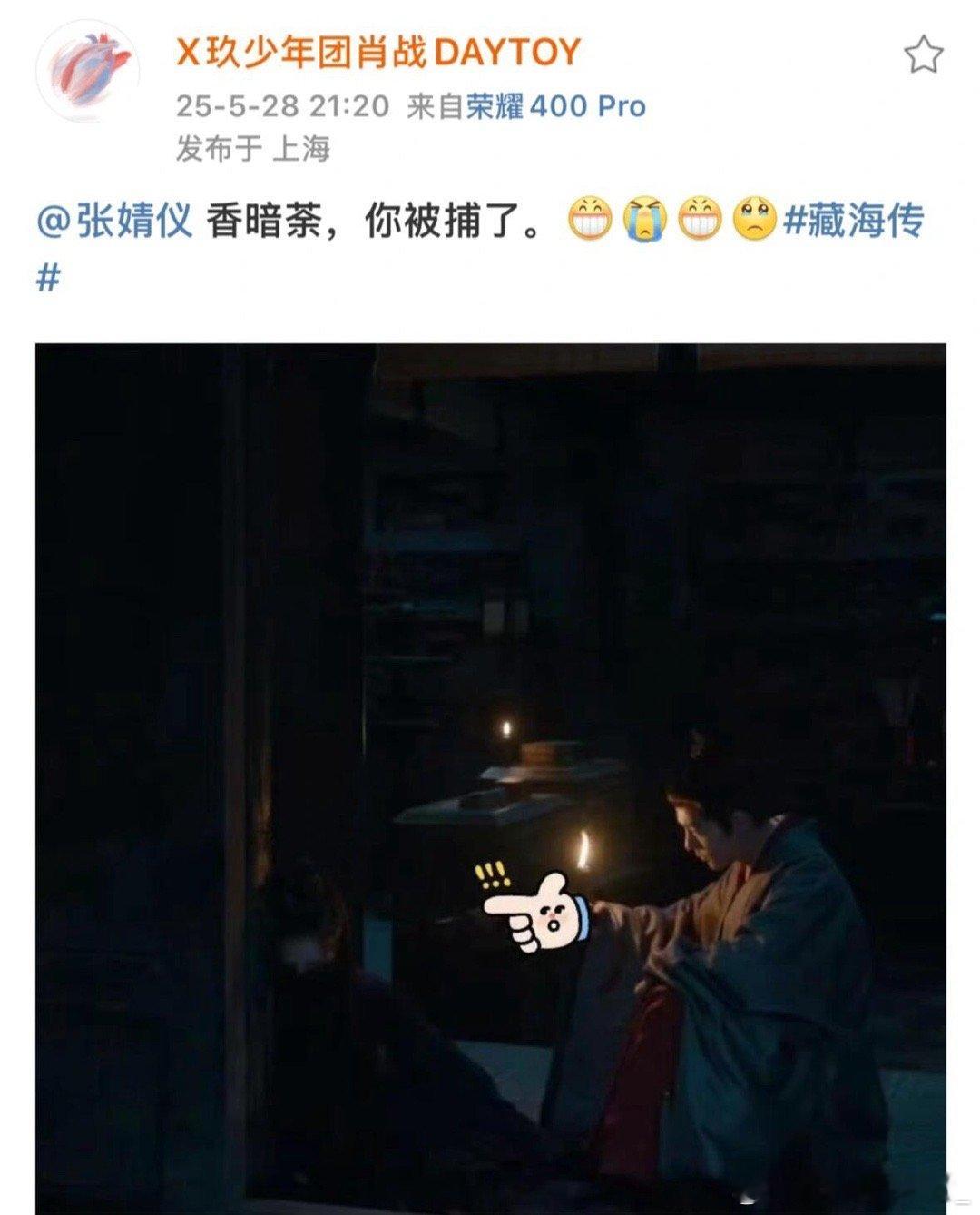 肖战艾特的第一个女演员既然知道尼克朱迪的梗奴奴荼荼请拍一个好吗？！  藏海传｜肖