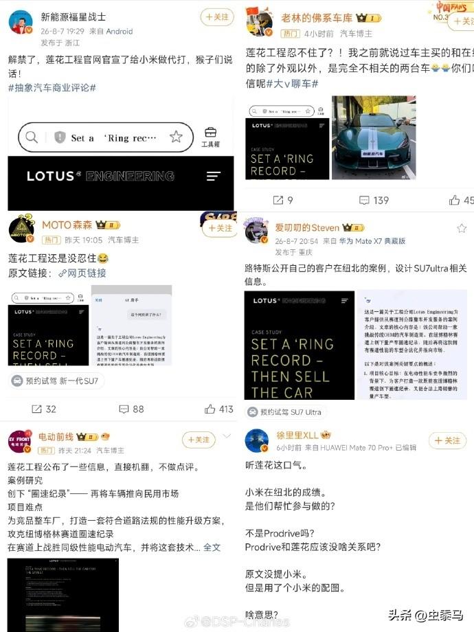 小米 SU7 Ultra 量产版莲花工程调教这事，其实和玄戒 O2 ARM 这事