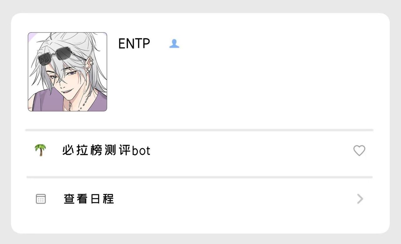 MBTI牛马的时候（合集）
全明星已集结完毕。谁班味最重？
16人格专研中心 M