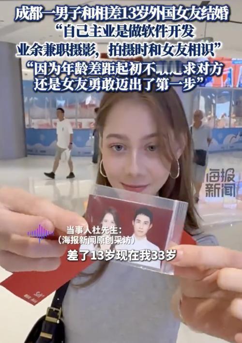 恭喜成都小伙！相差13岁，和外国女友修成正果！女方来华工作主动追爱，父母也尊重跨