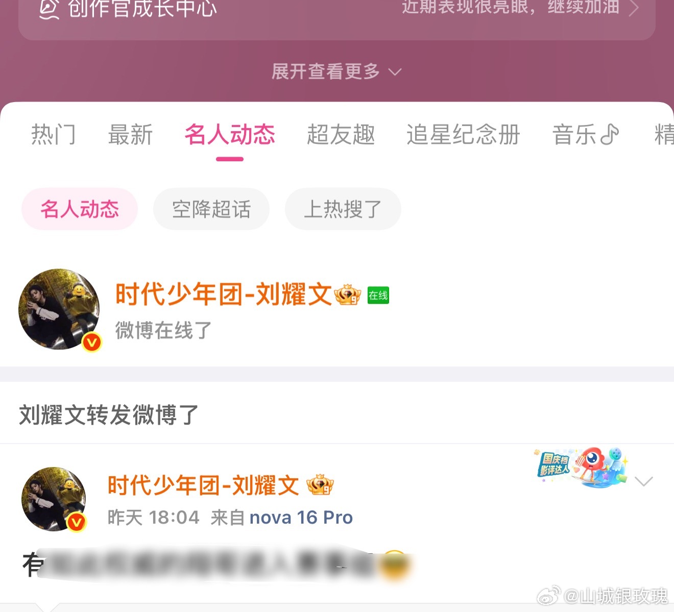 主要我文儿的原创博都不显示懵懵的到现在还在线 