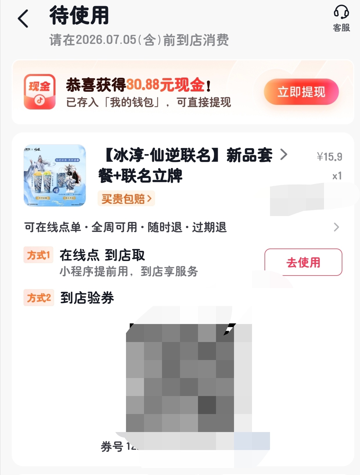 我来了 我来了！ 