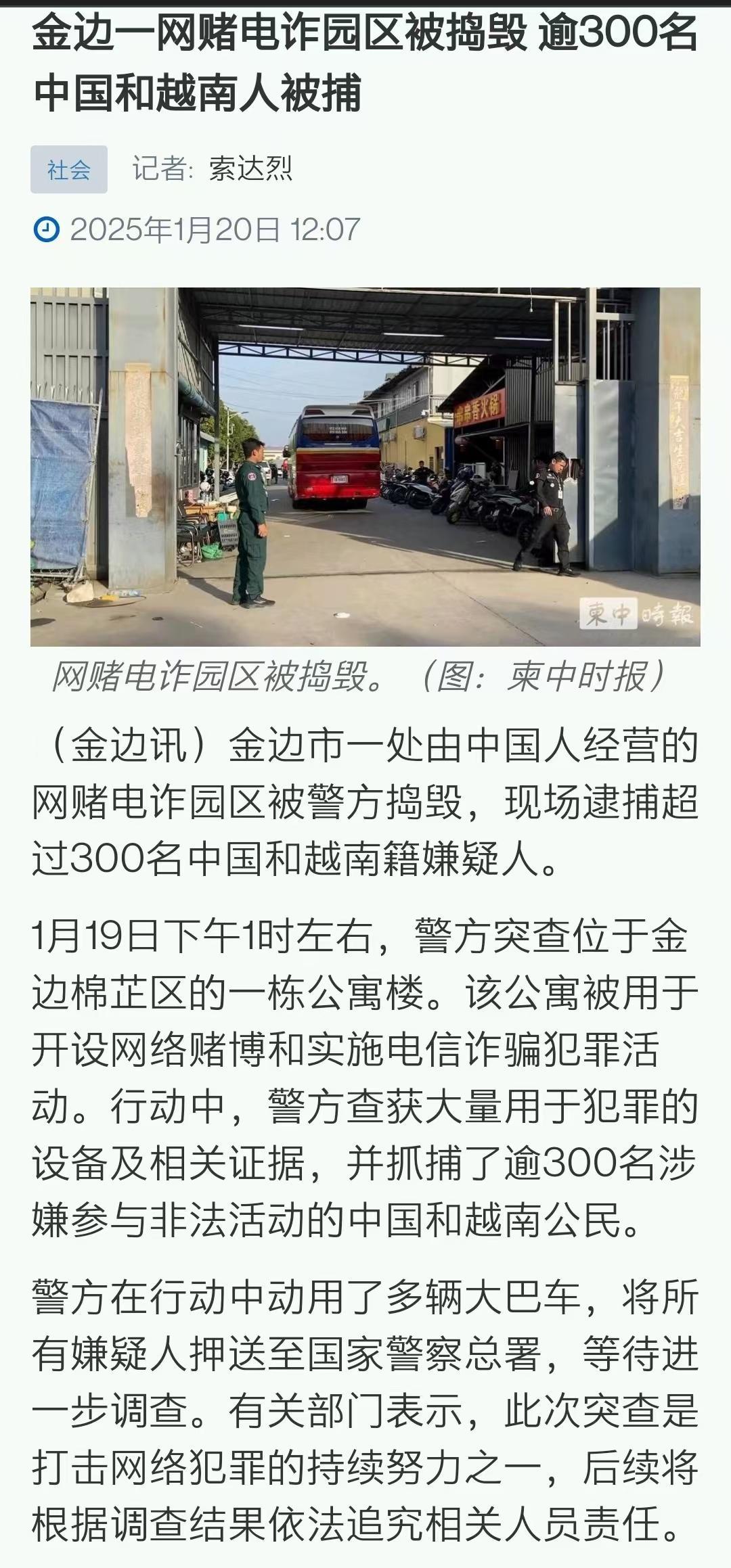 中国36岁男子在柬埔寨坠楼身亡 电诈帮凶，死不足惜，不值得可怜。压力来到了洪玛奈