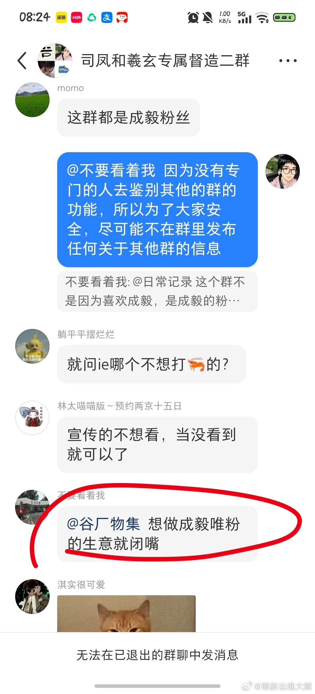 这种🌶️🐔也配做成毅的粉丝？真是丢人丢到姥姥家 