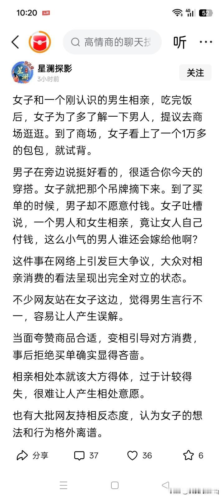 净扯淡！
钱是什么？钱估计是一个人除了生命最重要的东西，特别是那些挣钱不容易、非