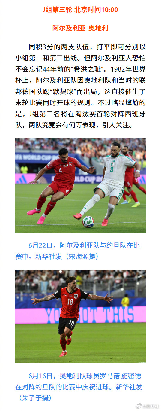 #世界杯32强今日全部产生#【美加墨世界杯赛程看点】#梅西C罗或今日均亮相# 美