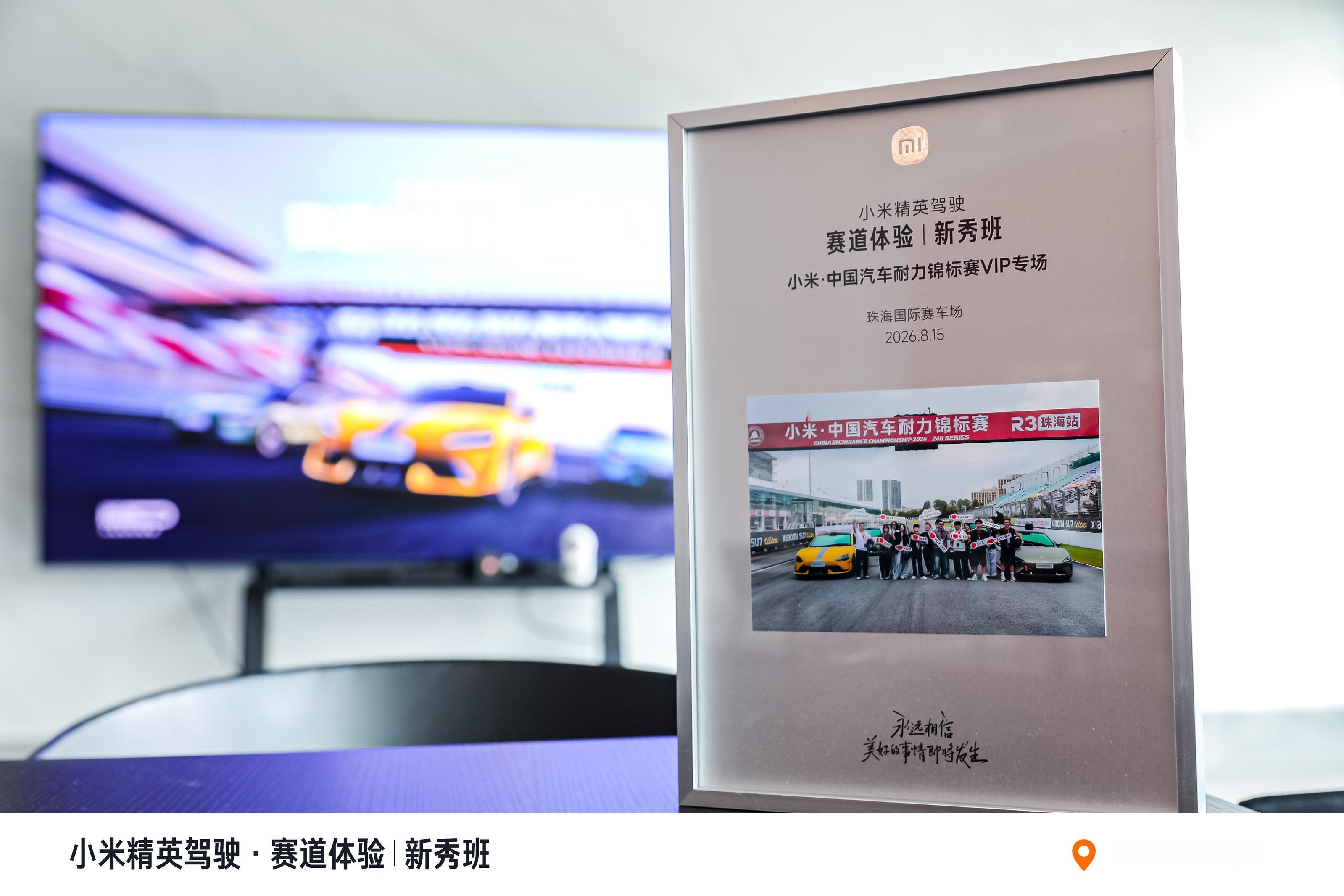 小米精英驾驶·赛道体验｜新秀班，珠海国际赛车场，体验了一把速度与激情 小米汽车 
