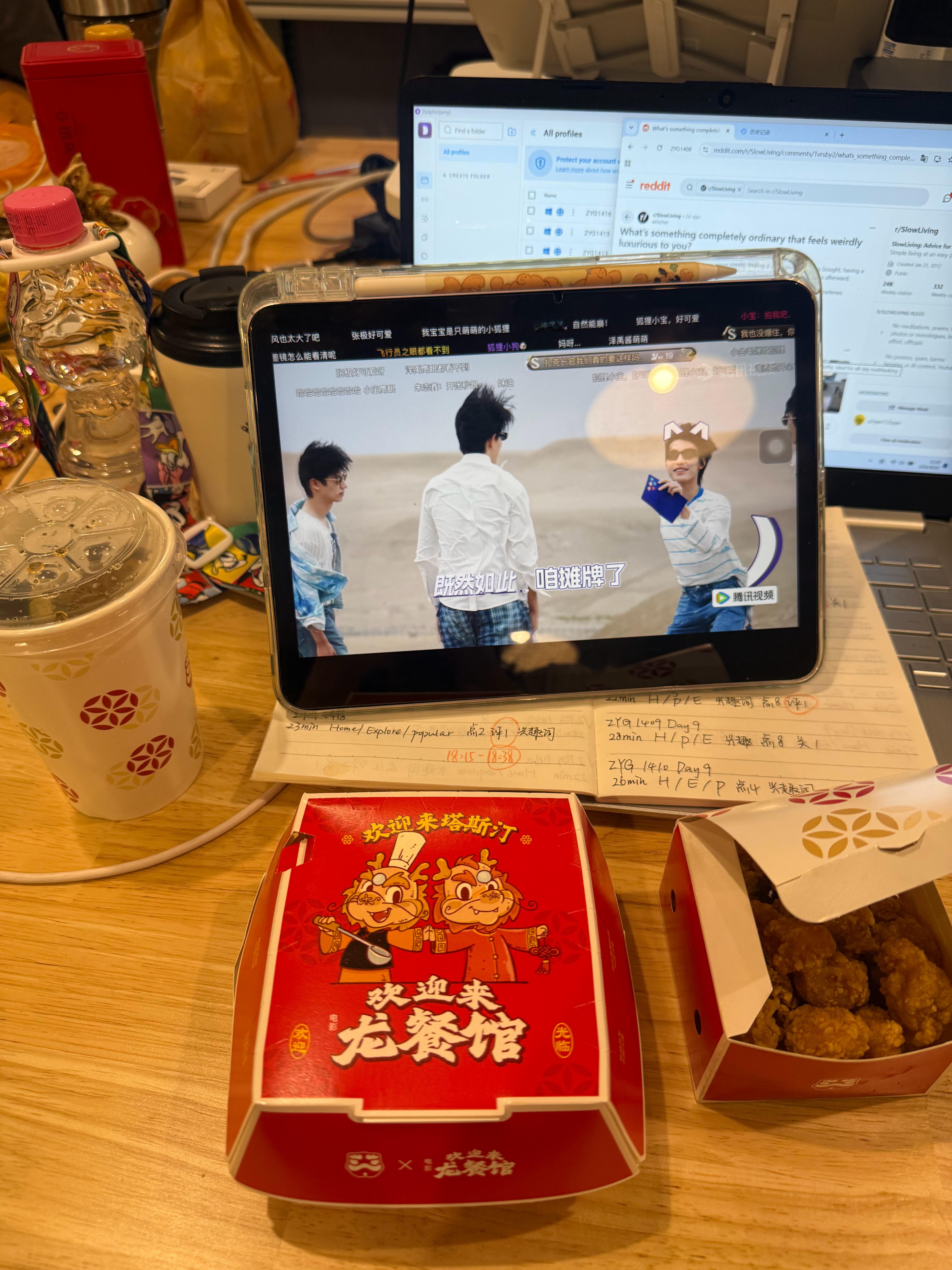 吃饭开看
