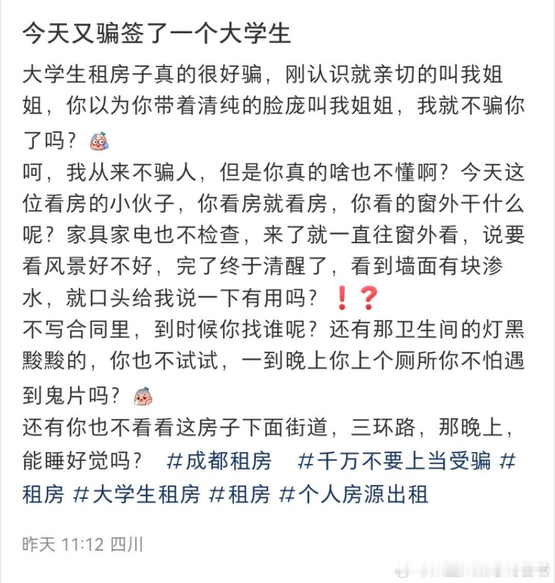 租房细节，要毕业的人可以看看了，我觉得有一点很重要就是检查的时候录好视频，有问题