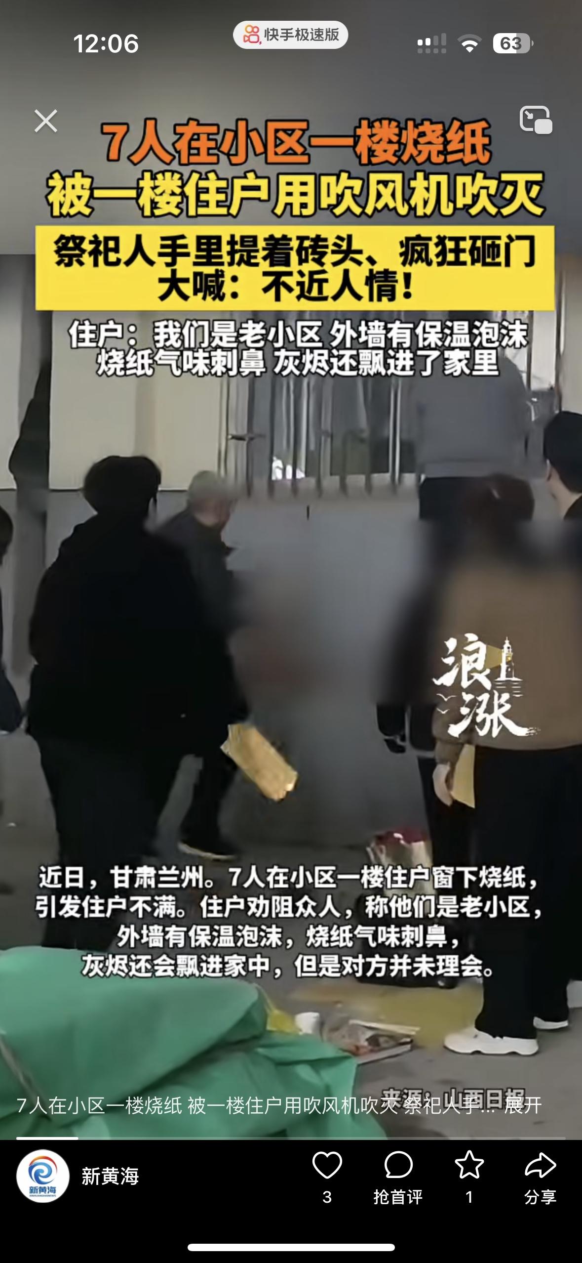 这事看的我血压都飙升200了
马上清明节了，甘肃兰州一小区的7个人跑到人家窗户底