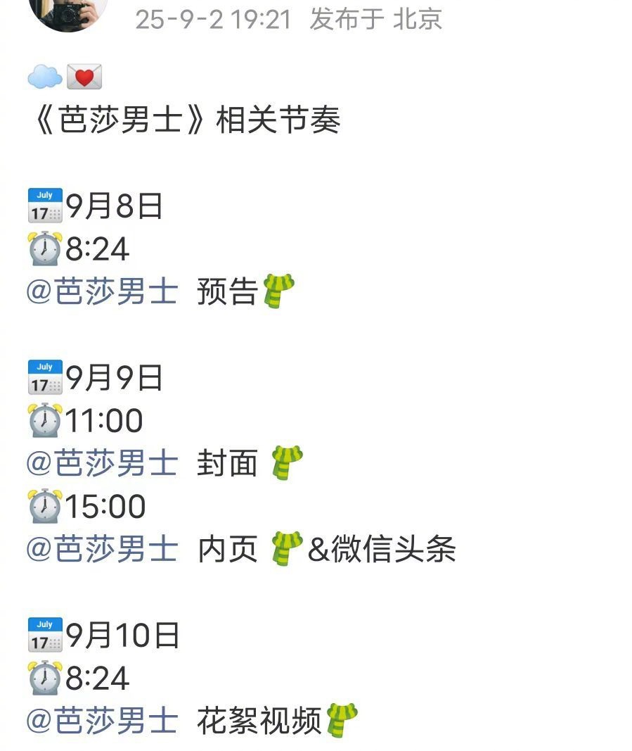 李昀锐《芭莎男士》金九，这时尚资源怎么样？ ​​​