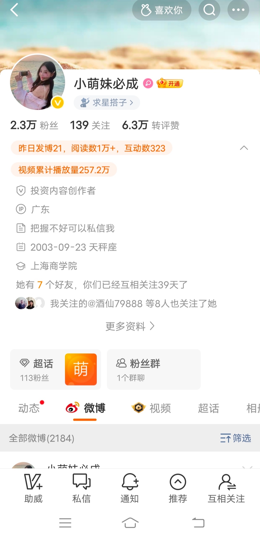 兄弟姐妹们关注我这个备用号，以防迷路。