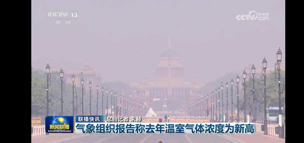 去年温室气体浓度创新高