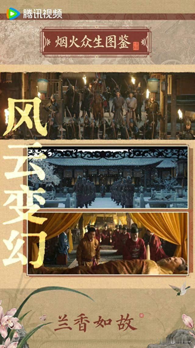 央八今晚开播！谭松韵新剧不靠开挂逆袭