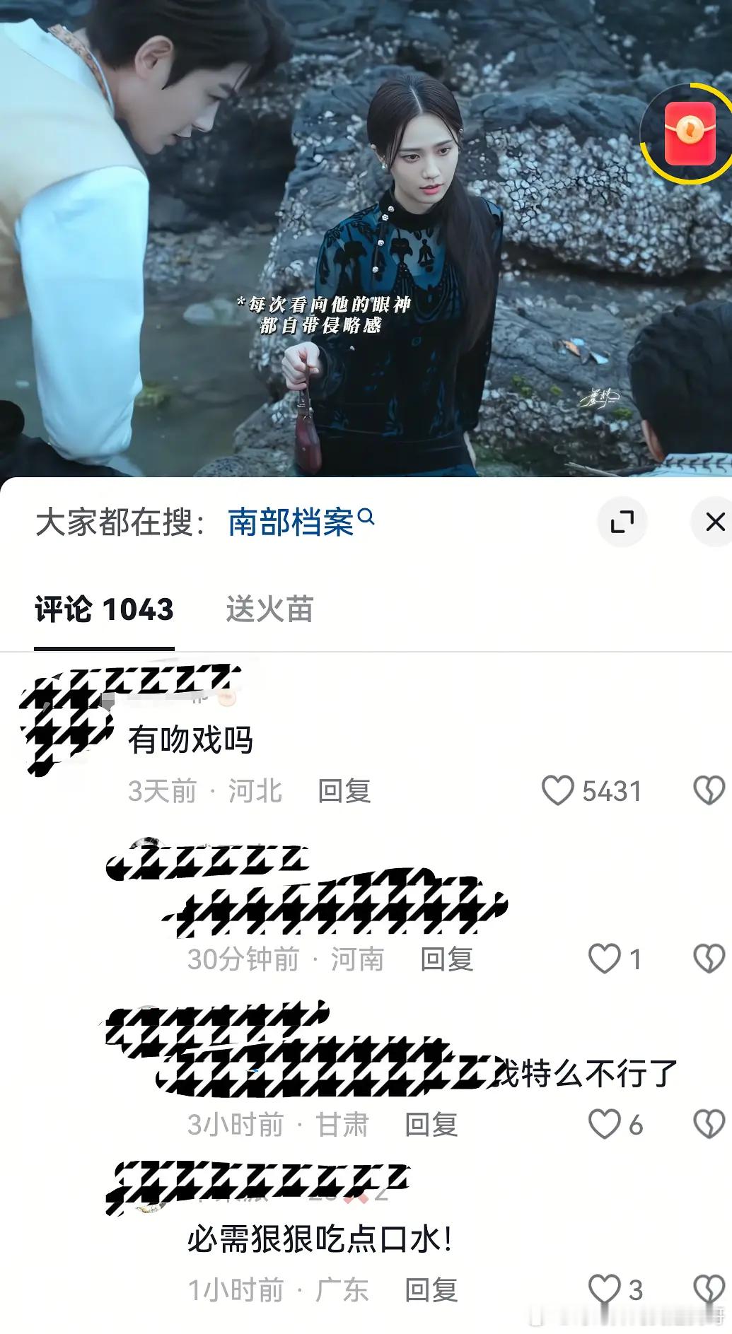 徐磊问你呢，有吻戏吗？ 
