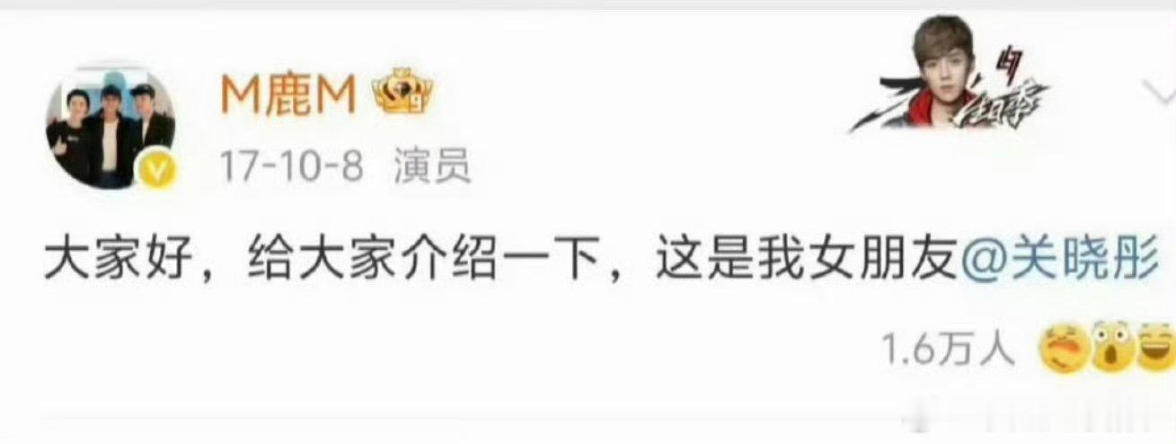 李昀锐用鹿晗关晓彤官宣文案关晓彤鹿晗的官宣文案，不是很多人都用过，李昀锐用来宣传