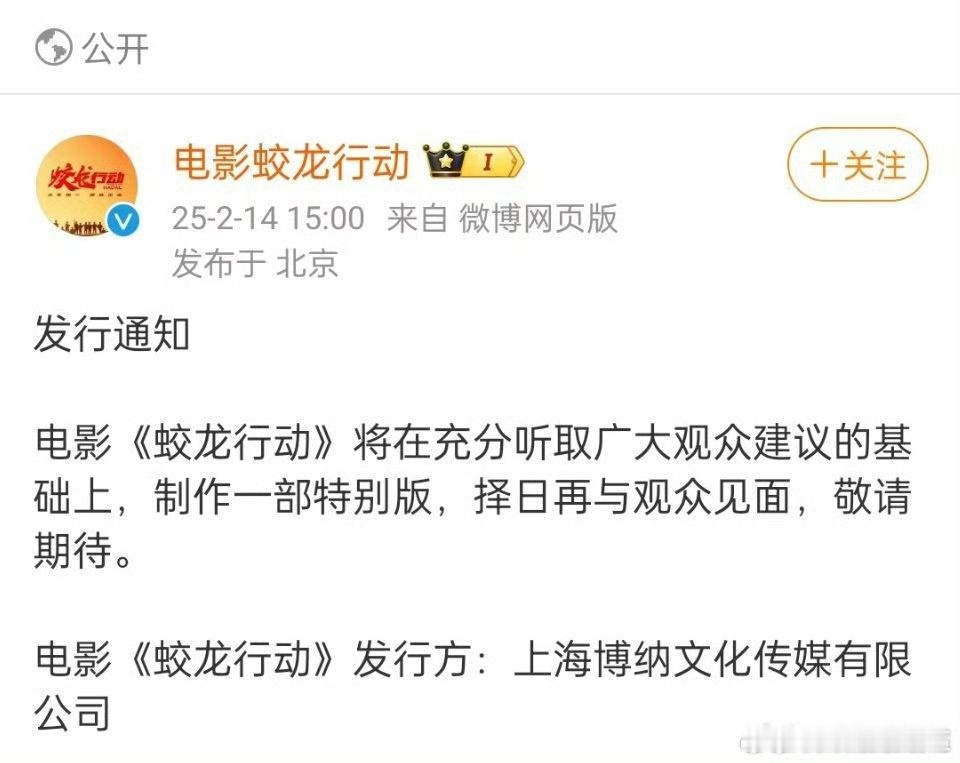 蛟龙行动撤档了？？[傻眼][傻眼] 