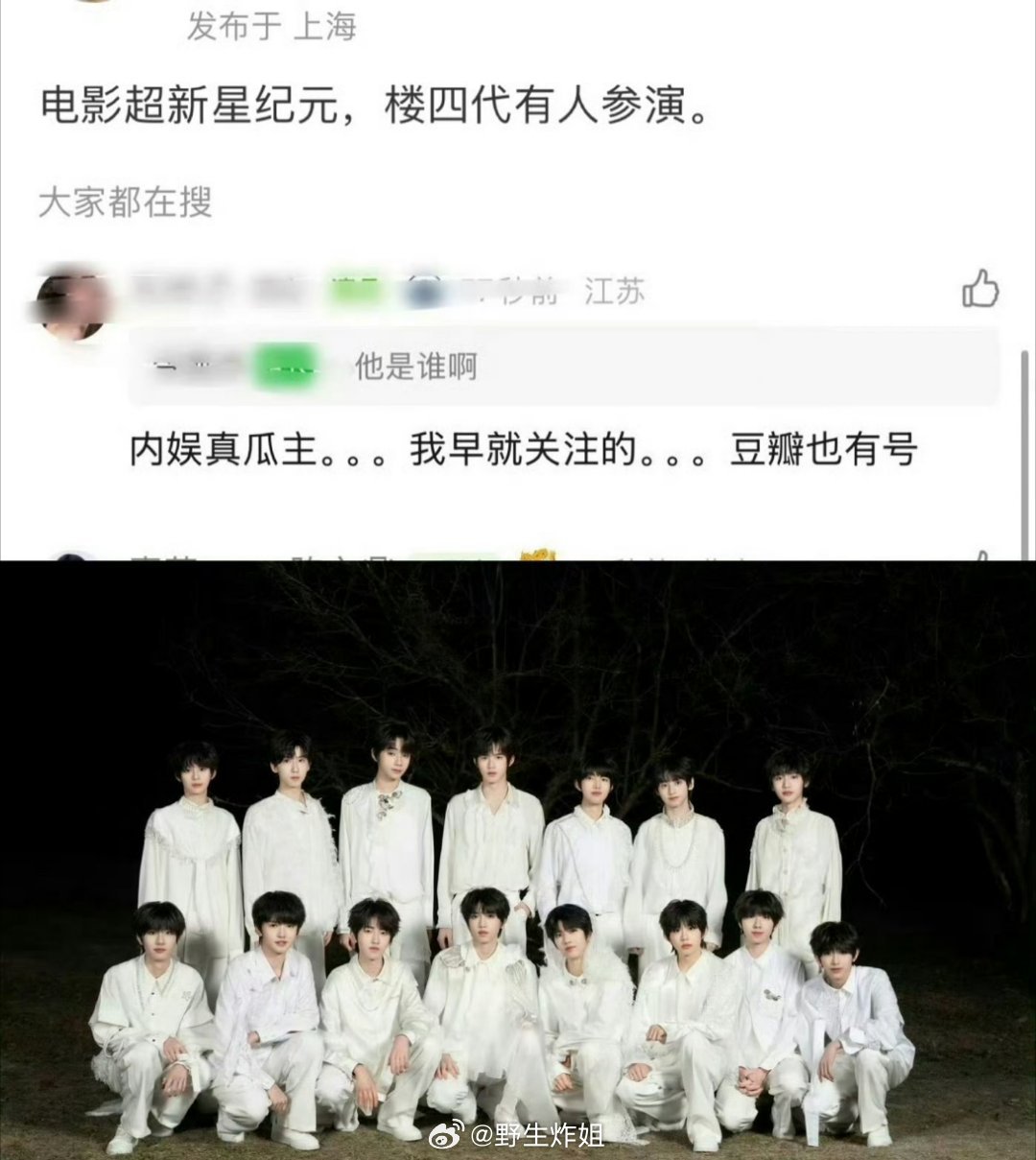 网传，TF四代里面将会有人参演电影《超新星纪元》，那是不是有一定的机会可以从电影