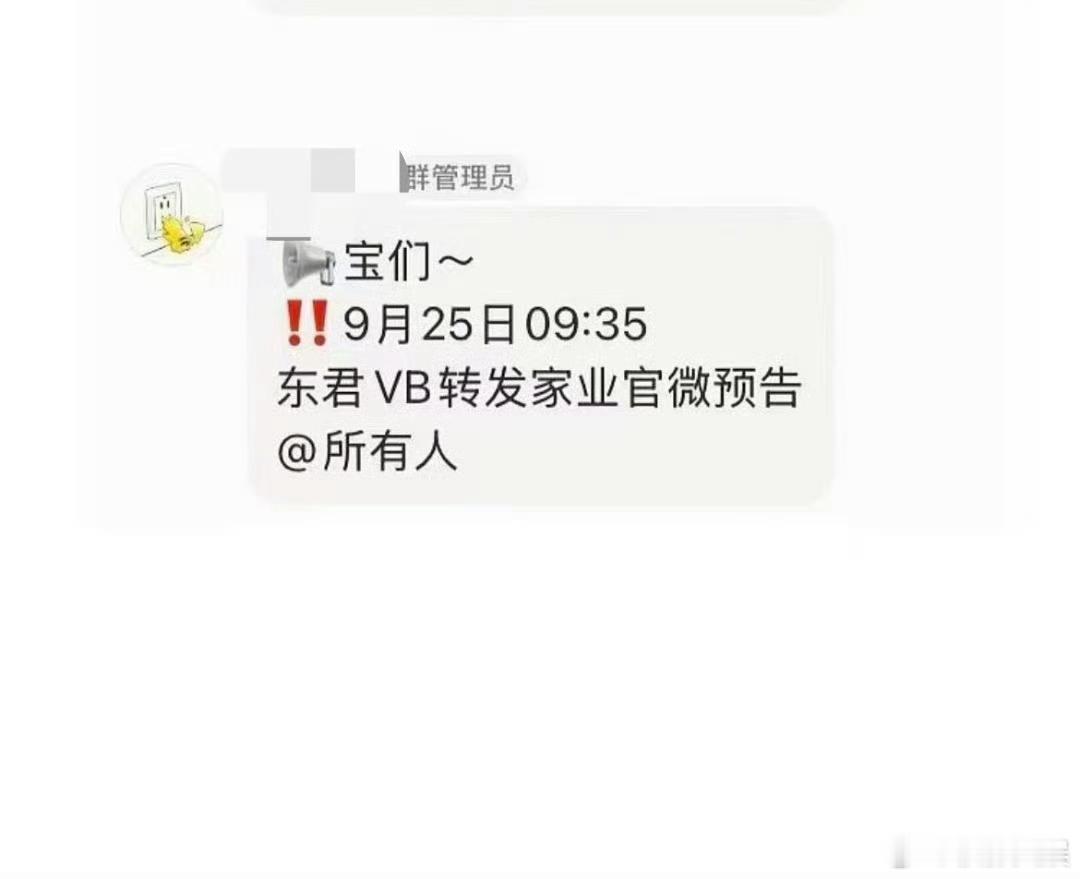 家业预告视频家业明天有预告家业明天有预告，好，好好好哇哇哇 ​​​