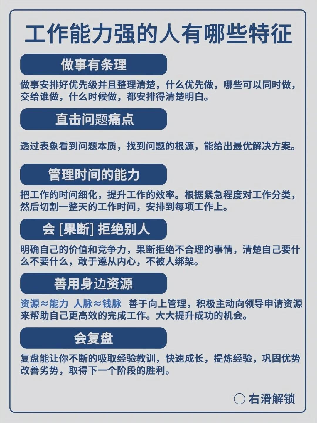 领导如何在短时间内提高下属工作能力 
总裁学对课首选世华课