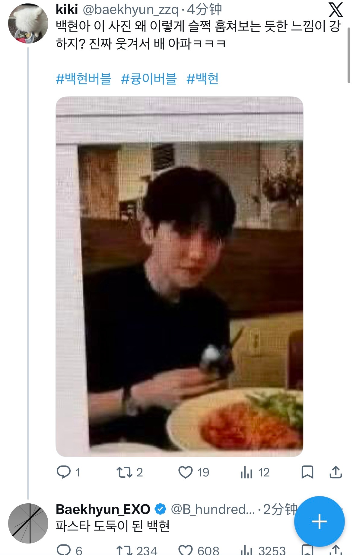 边伯贤 ❤️：伯贤啊 这张照片为什么有种偷偷摸摸瞄着看的感觉这么强啊？真的笑得我