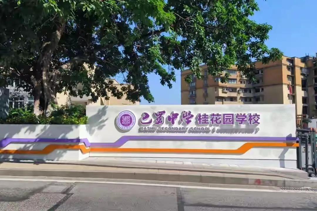 学校要收费，直接以学校的名义收就得了，为什么要找家委会呀？
现在你搞得很多家长都