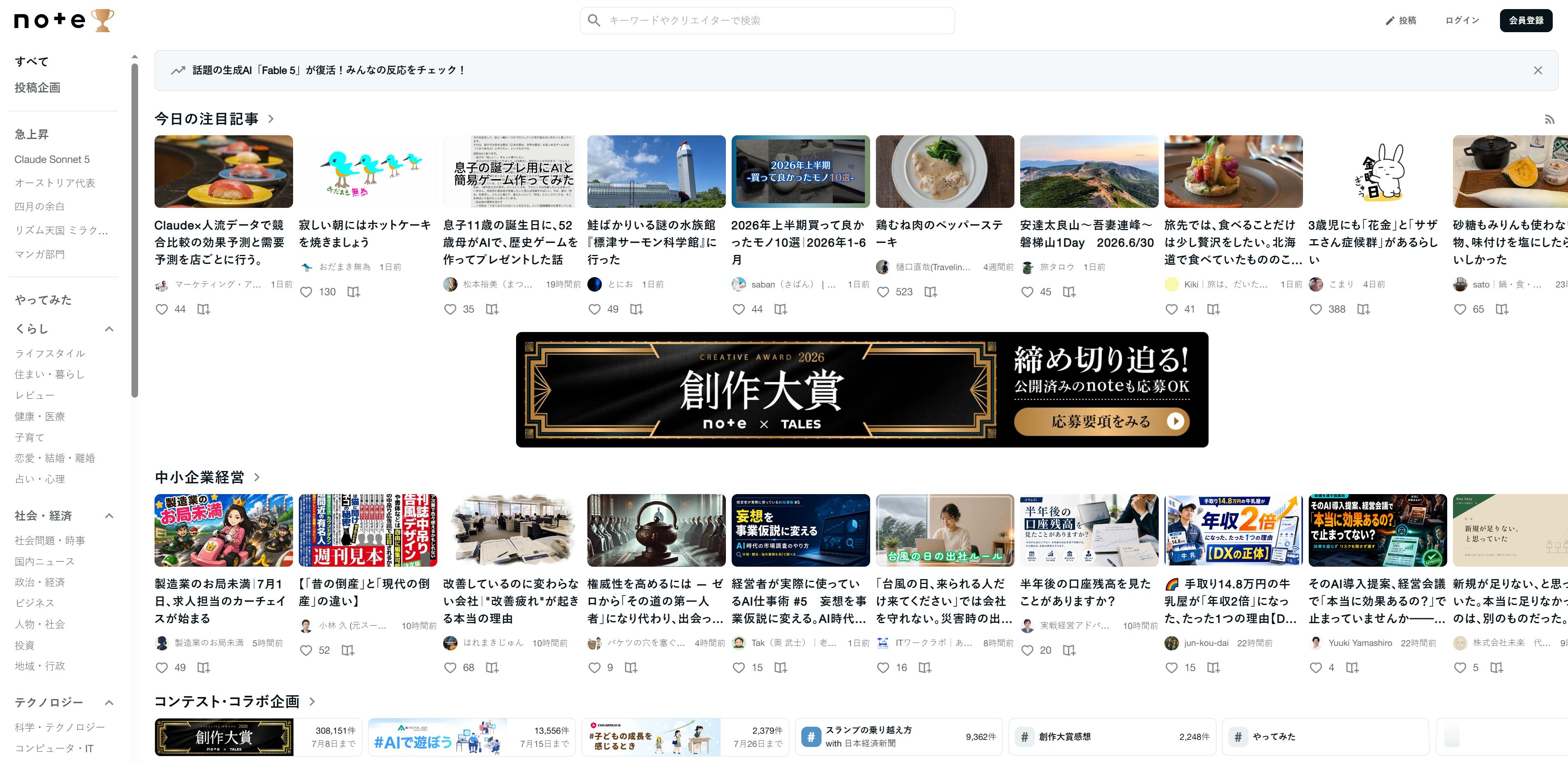 最近在X看到不错的内容，发现好多都源自 note 。note 对标的是 Medi