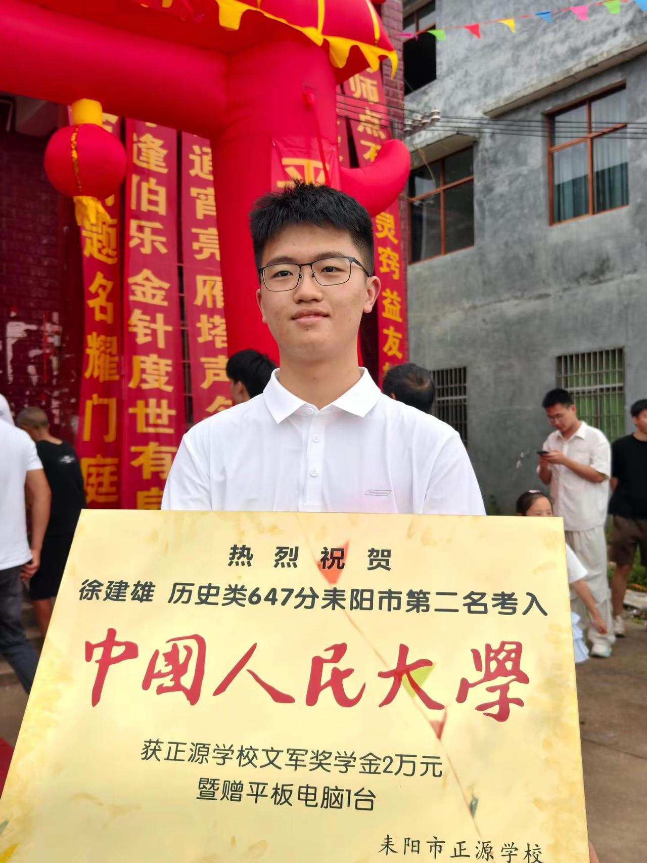 祝贺哲桥镇泉塘边1组出人才。正源学校 金榜题名