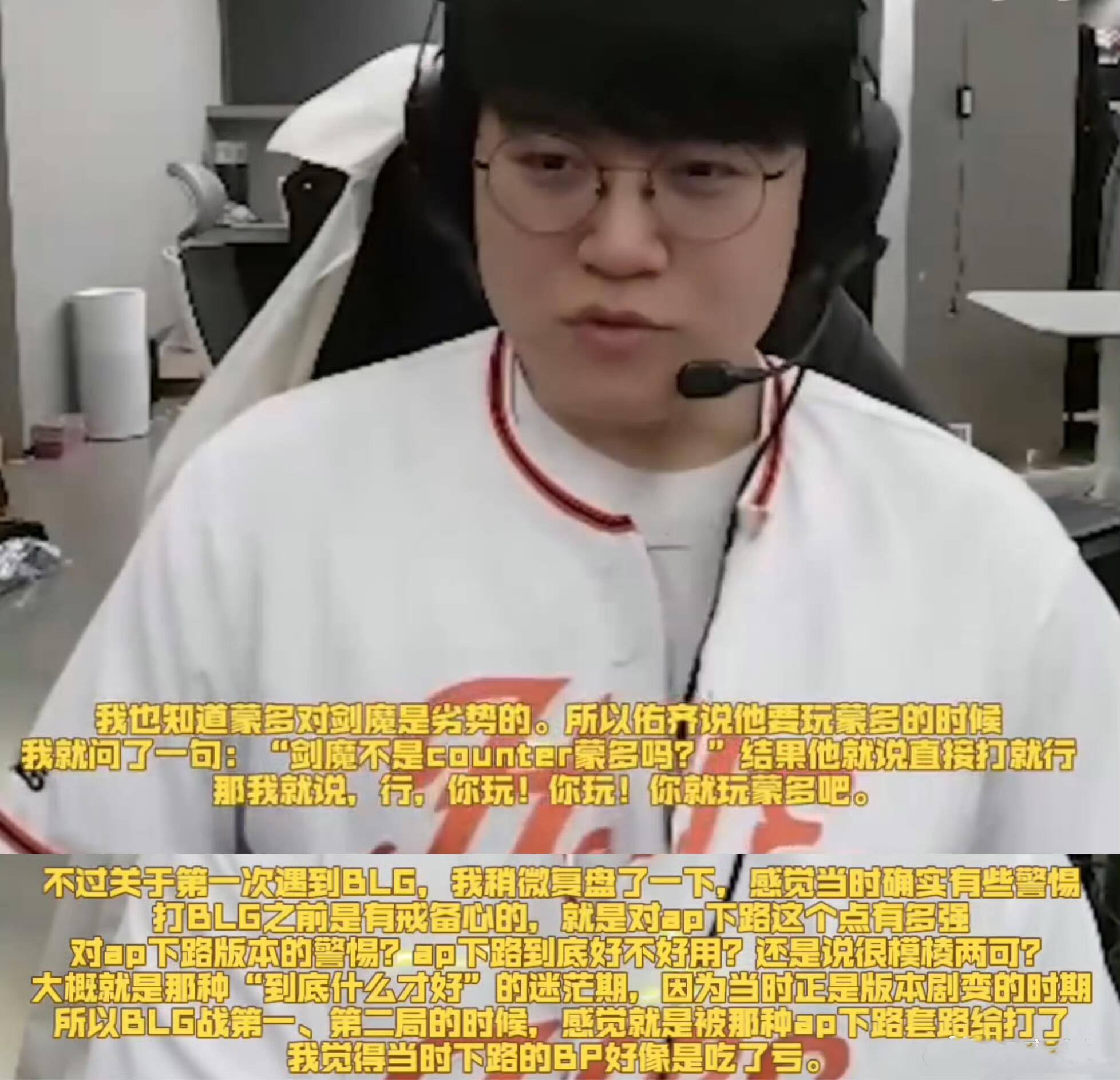 Bin BLGGumayusi回忆Zeus蒙多打Bin剑魔，当时问了他剑魔不是克