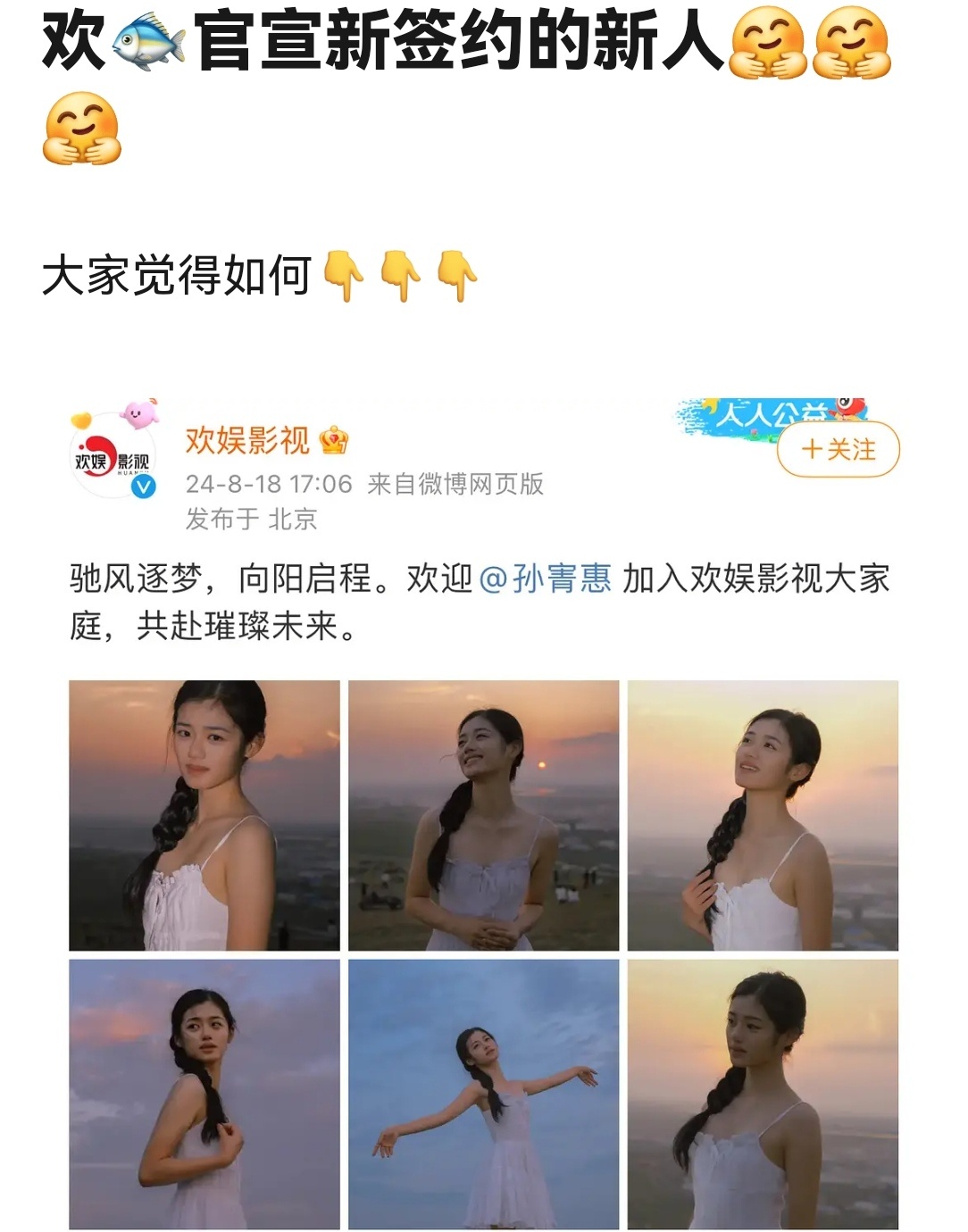 于正公司新人是张婧仪的平替吗？ ​​​