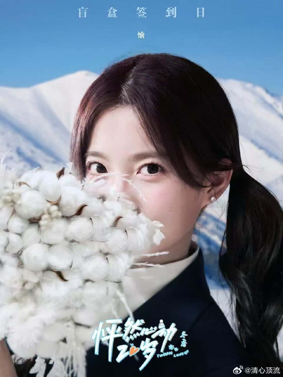 怦然心动20岁冬季嘉宾官宣 这就是怦然嘉宾官宣的含金量，不需要任何文案，图往那一