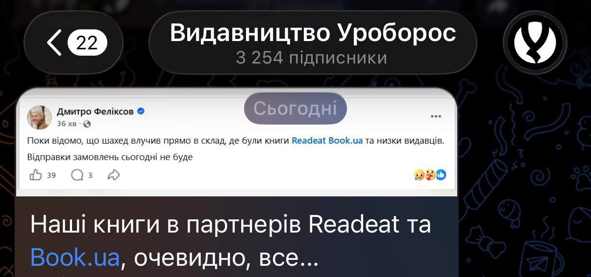 📚俄军无人机摧毁了基辅州一座存放乌克兰出版社图书的仓库。遭袭的是位于斯维亚托彼