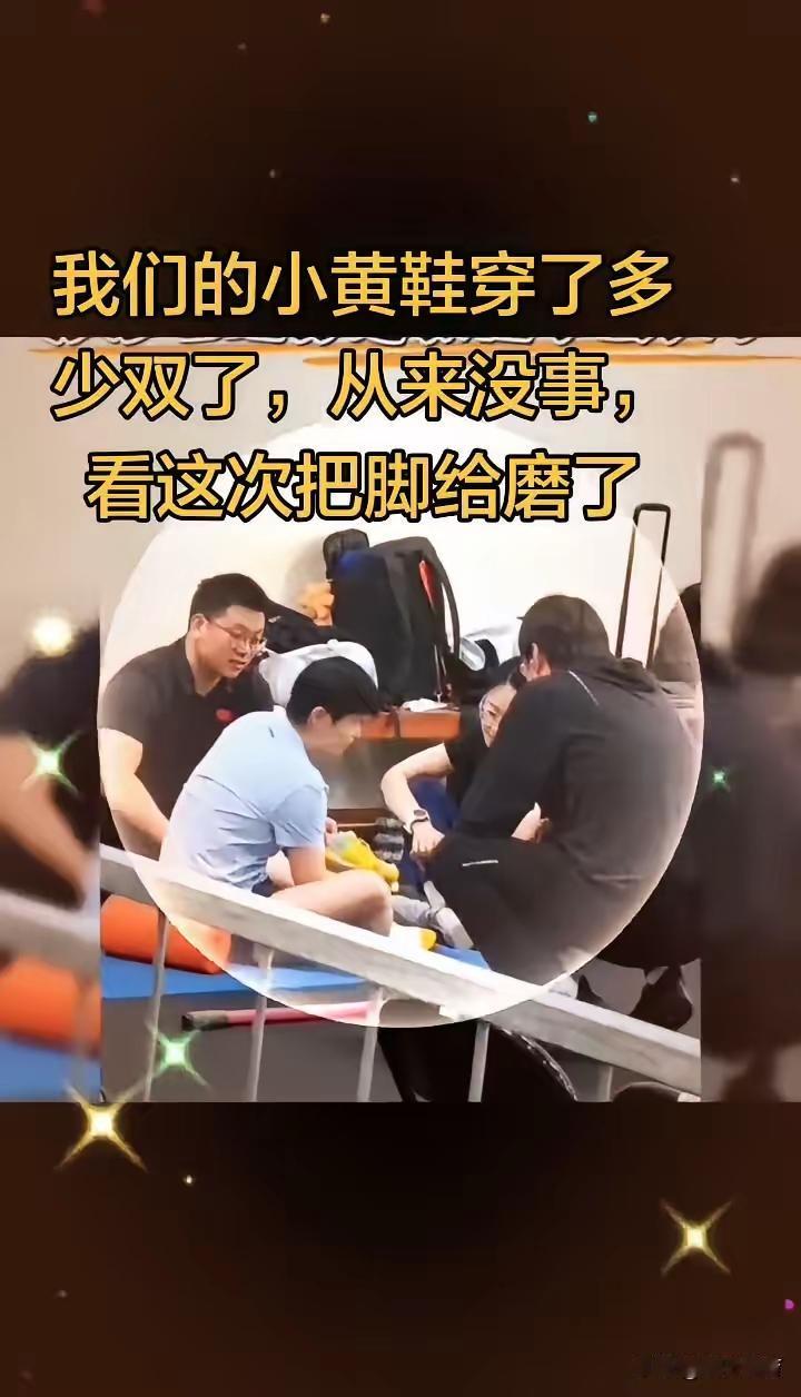 莎莎“战靴”千万不能出问题！
听说莎莎的脚被磨破了，
鞋子穿起来不合适不舒服，