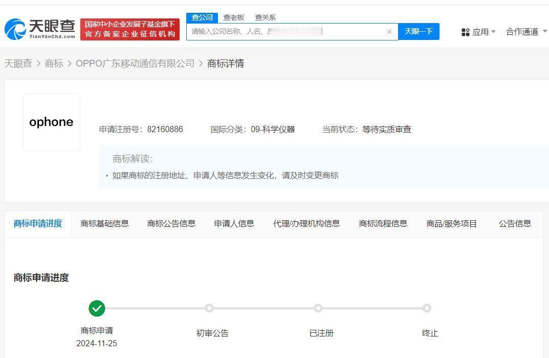 OPPO申请ophone商标 我嘞个豆，绿厂真是8G冲浪选手啊哈哈哈。知道我们大