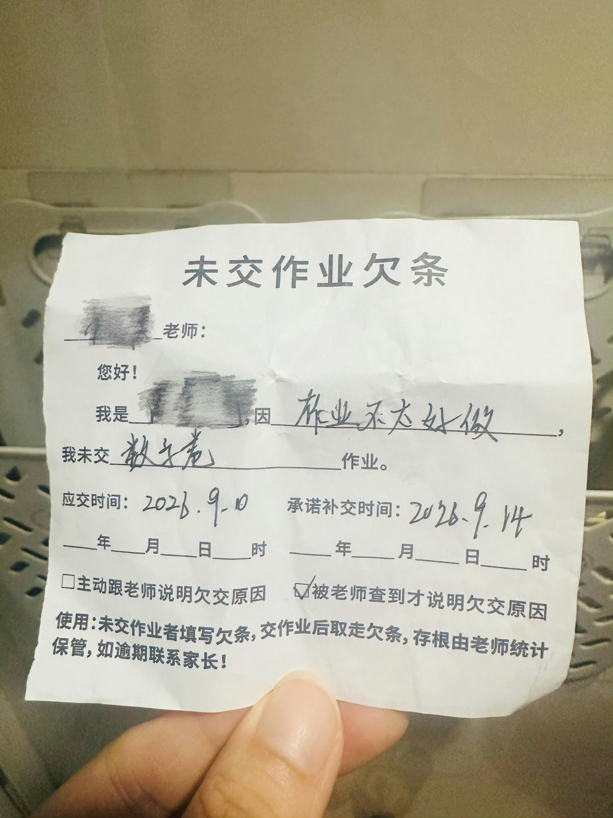 准备洗衣服，裤兜里发现了新鲜欠条一张[哆啦A梦害怕] ​​​