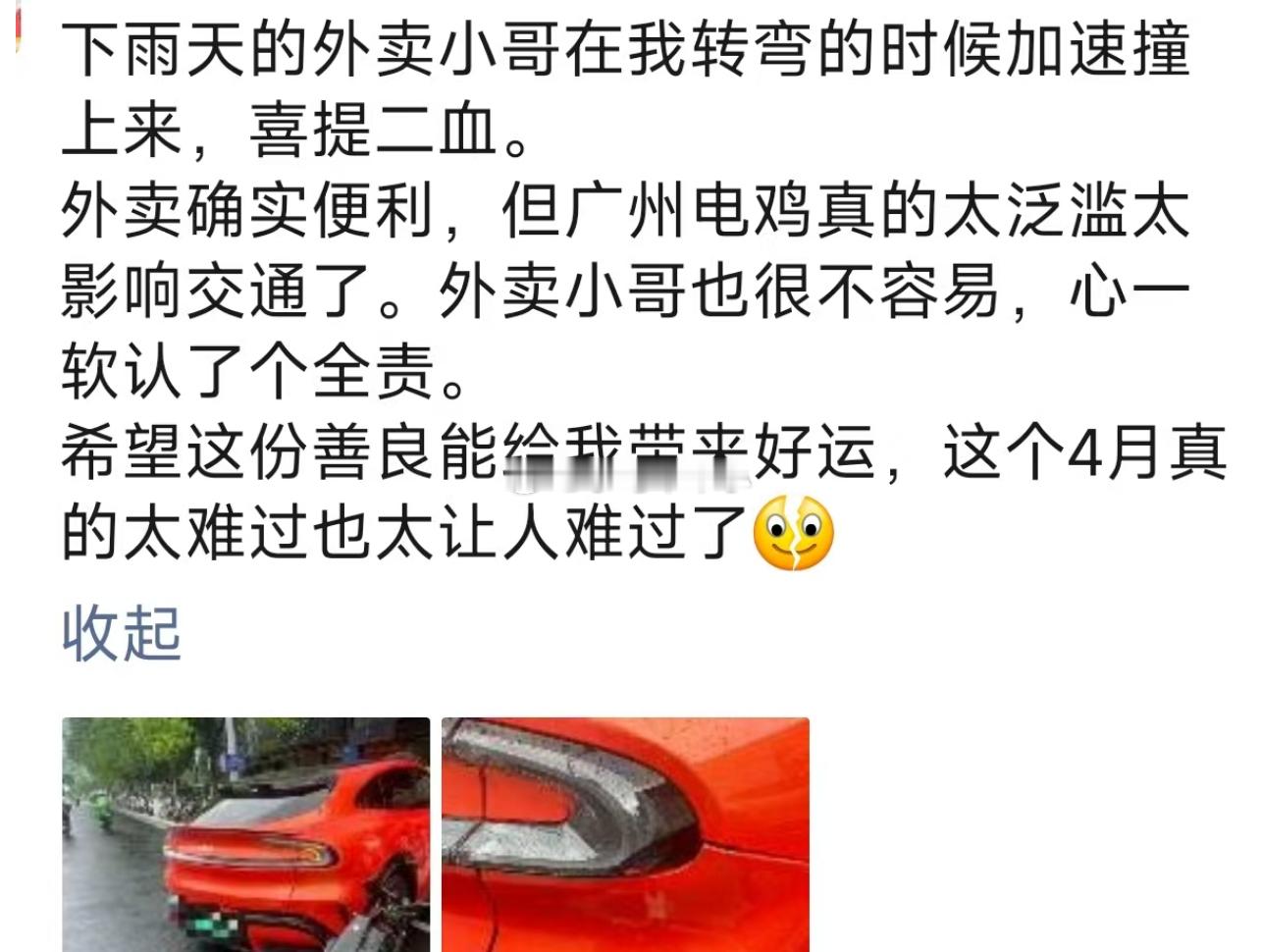 群里看到一个暖心的小米车主故事汽场全开