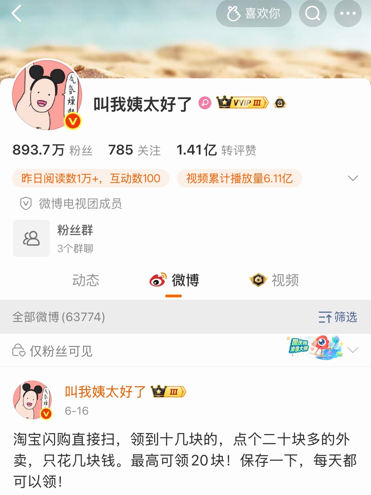 7位yxh都6.16停更进去了