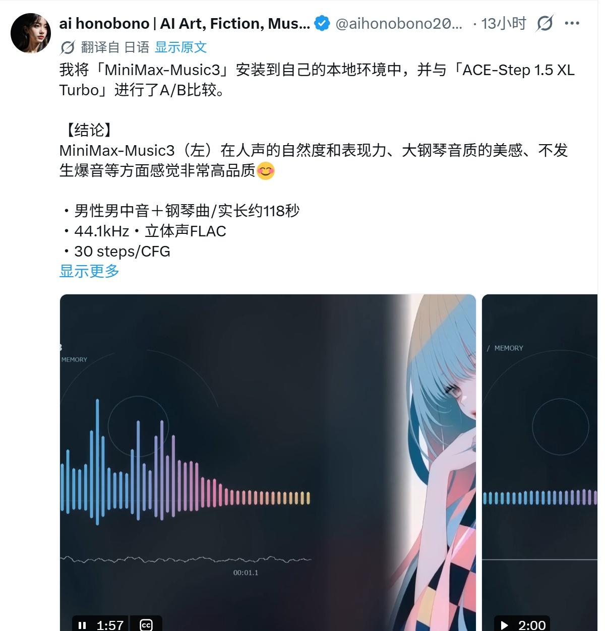 我将「MiniMax-Music3」安装到自己的本地环境中，并与「ACE-Ste