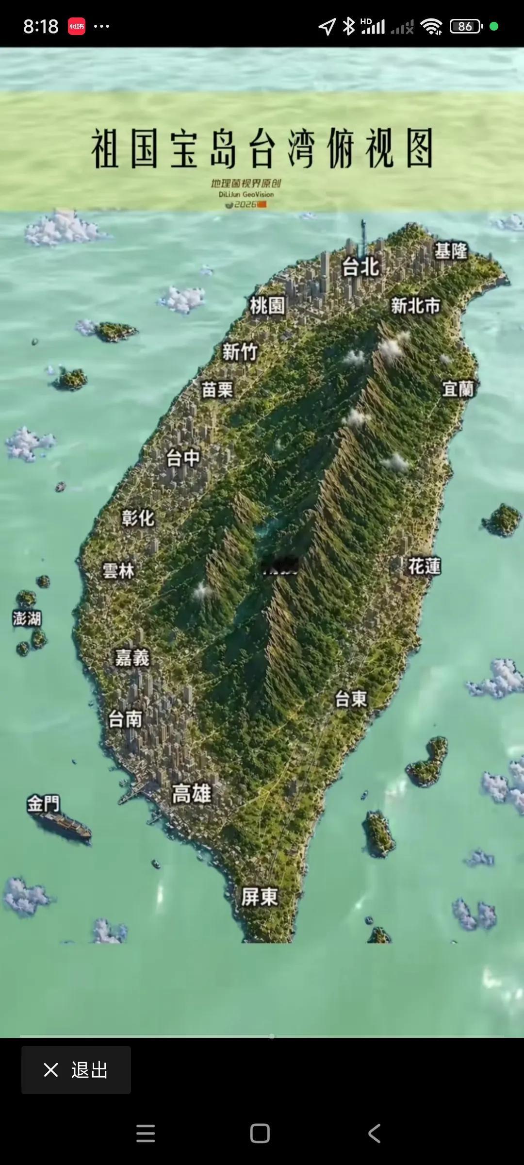 如果哪一天解放台湾，别看这个岛有三万平方公里，面积不算小，，，但是可以分片包干，