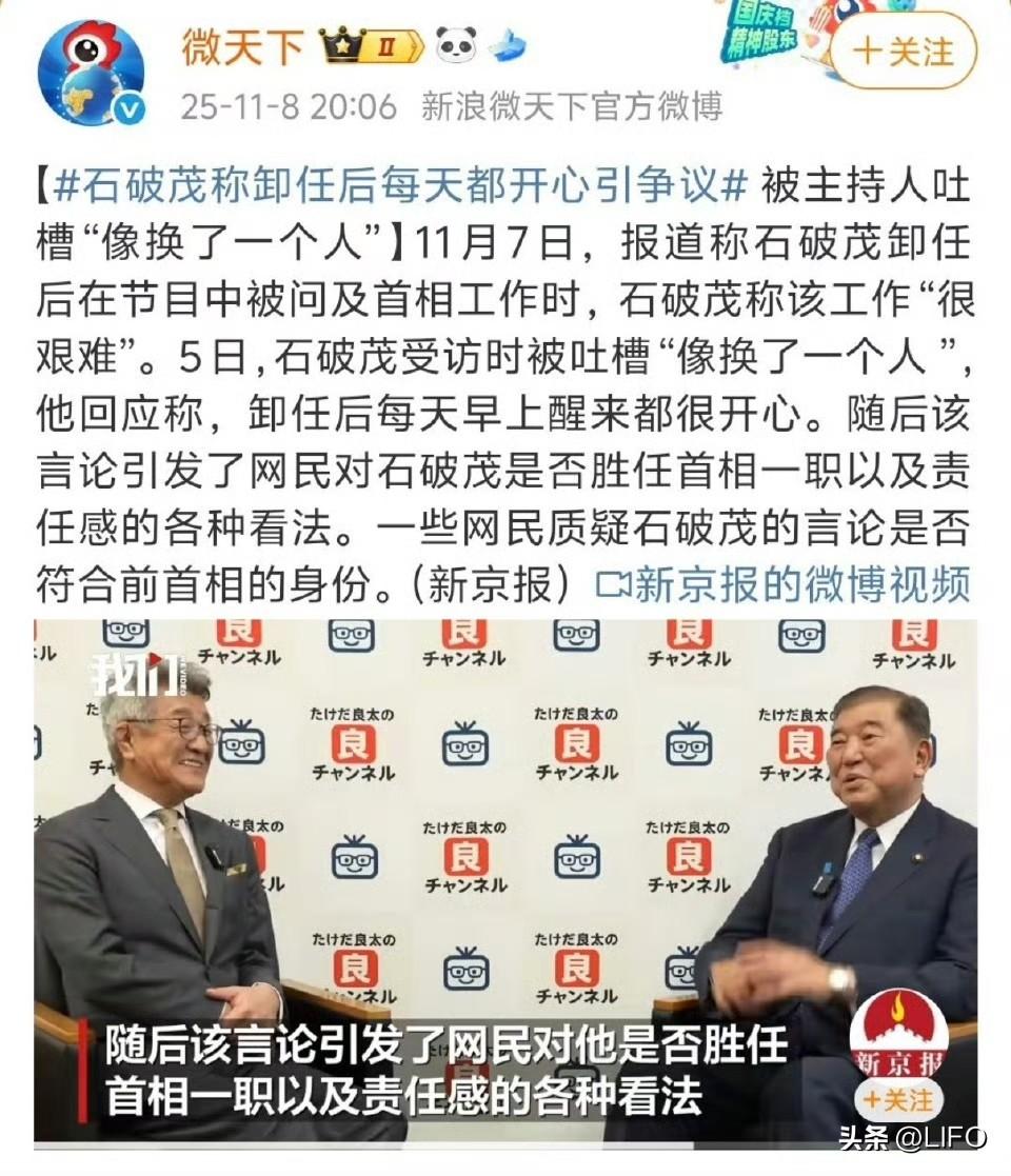 石破茂：我管你这那的。