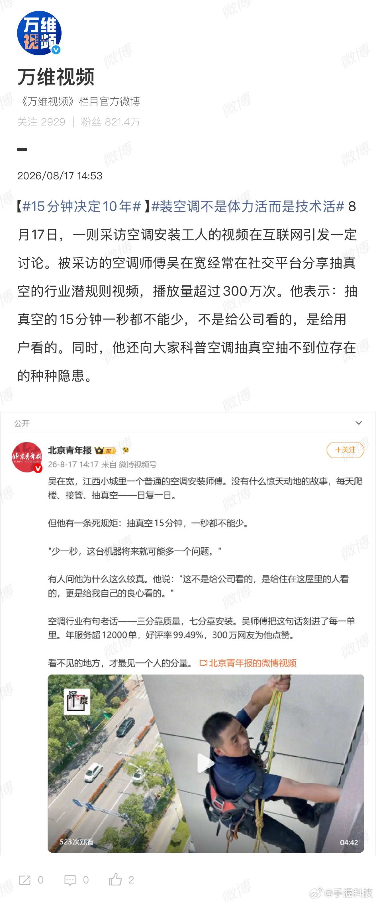 15分钟决定10年以前总觉得空调好不好，全看品牌参数够不够硬，今天才懂，真正决定