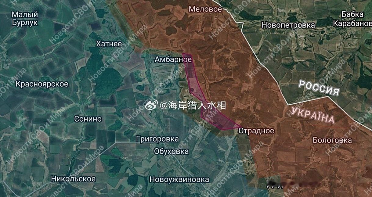 哈尔科夫州，俄军推进至安巴尔诺耶定居点边缘地区。同时，在奥特拉德诺耶村附近也取得