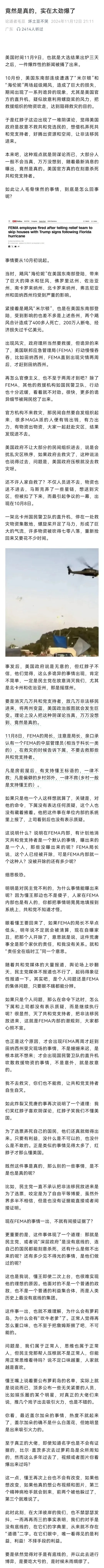 漂亮国该是荒唐国了，如此炸裂又荒唐的事体现出来了一个道理：我们笑红脖子喜欢阴谋论