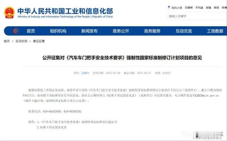 之前智驾被严管之后，新能源车的宣传就老实多了，这次隐藏式门把手迎来了这种待遇，我