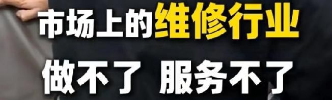 会不会是老汽修师傅跟不上时代的发展？

有一位汽修老师傅说，现在的国产车。市场上