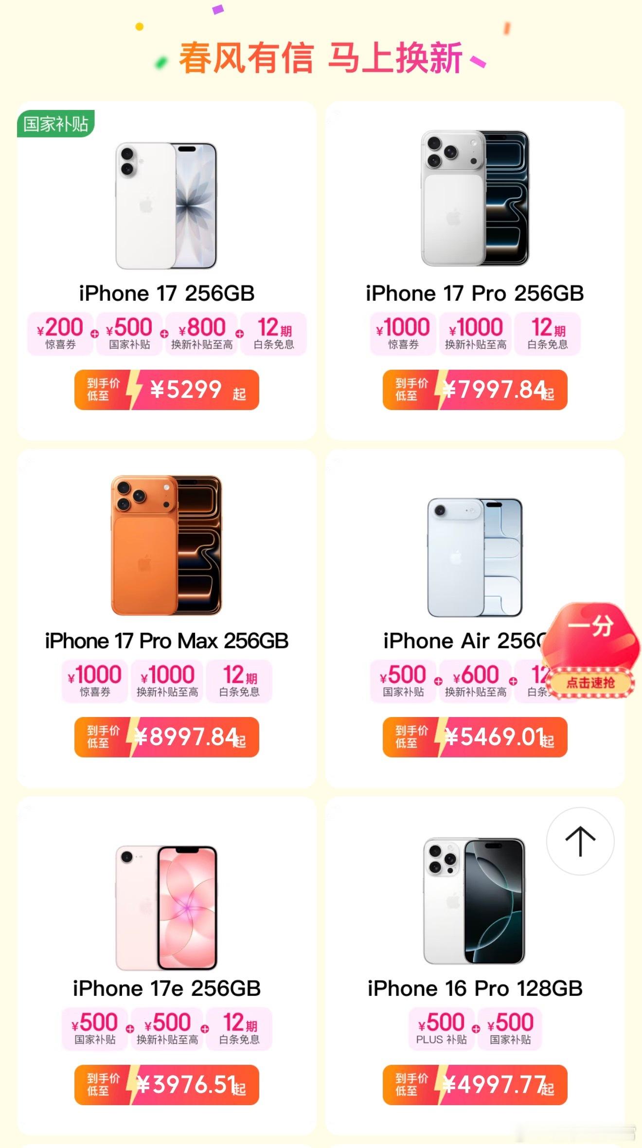 京东六大品牌手机集体降价京东这波苹果、华为、小米、OPPO、vivo在内的头部手